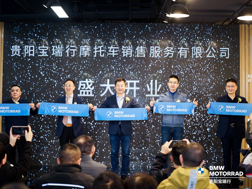 貴陽寶瑞行公司開業(yè)慶典(圖13)